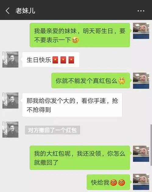 微信居然能发微信绿包
