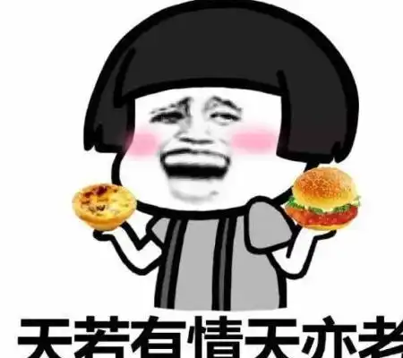 搞笑段子我有证据,你经常在我面前自称老娘,这就是证据

