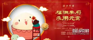 元宵节怎么玩快去你家门口的彰泰看看好吃好玩等你来
