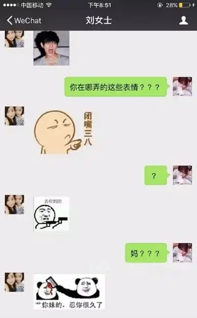 和爸妈聊天千万不要用表情包,你会疯的我跟你讲