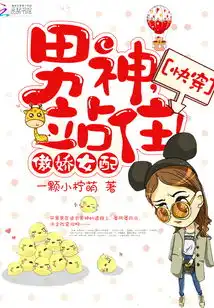 表情快穿傲娇女配男神,站住最新章节快穿傲娇女配男神,站住...表情
