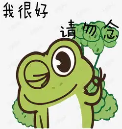 幽默卡通呱呱旅行记表情包素材图片免费下载高清psd千库网图片编号...
