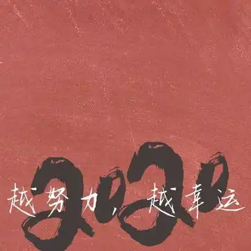 全站相册标签艺术
