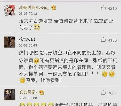 搞笑图片你们考试时遇到过什么让人崩溃的事情
