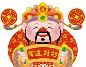 上午好,最全财神爷图片送给你谁接谁发财,我接到了
