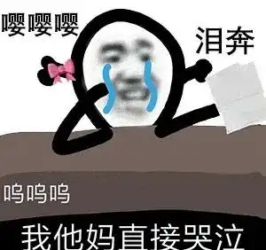gif动图有哪些沙雕又搞怪的朋友圈文案
