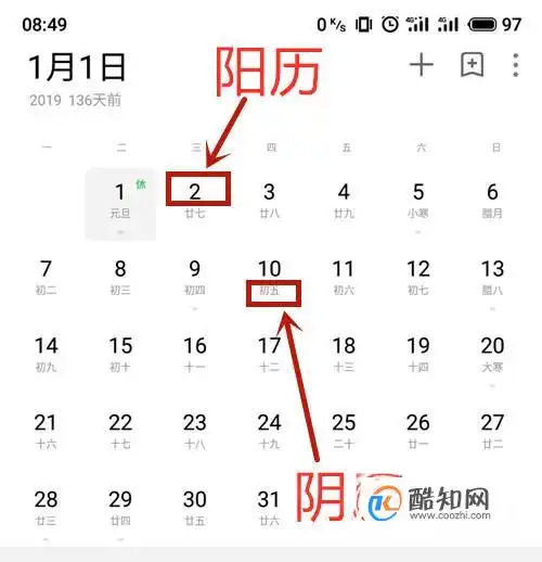 生活常识科普怎样区分阳历和阴历
