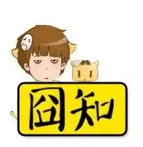 囧知
