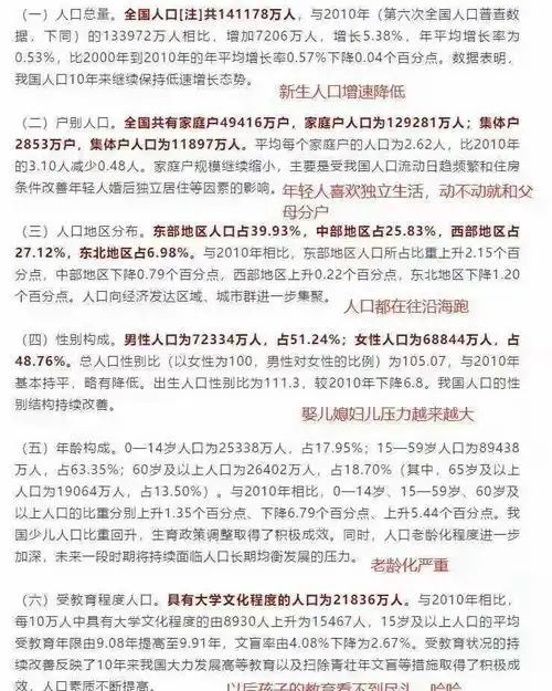 中源担保14亿中国人4.9亿户别对汽车业来说,是一个积极的信号

