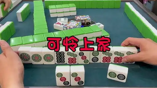 给了你机会,结果最惨的还是你贵阳捉鸡麻将麻将治百病
