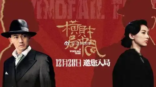 横财局中局票房扑街,背后大众投资人血亏,难道本金都收不回来吗

