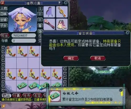 兽哥鉴定项链终于来了第一条专用,可惜没啥用幻化衣服是真的费劲啊
