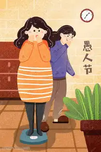 愚人节捉弄他人搞笑逗趣幽默插画图片千库网
