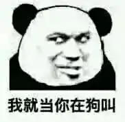 十条段子一天一个蛋,菜刀靠边站,一月不生蛋,高压锅里见老婆
