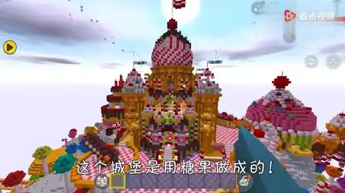 迷你世界娱乐被绑架到糖果做的城堡
