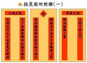 2017搞笑对联大全千古绝对
