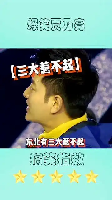 押韵小天才,张口就能来,人间押韵机贾乃亮爆笑即兴押韵时刻
