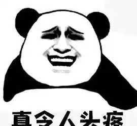 继续挠熊猫头表情包