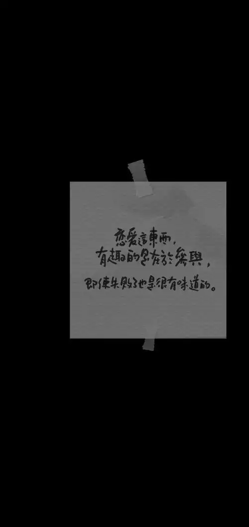 壁纸背景图朋友圈心情文字配图
