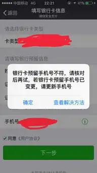 我的银行卡可以绑定支付宝,为什么不能绑定微信呢
