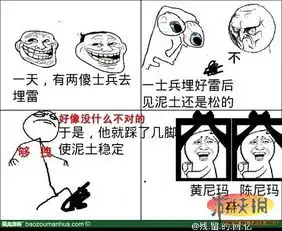 活的久就没有真爱暴走漫画大合集