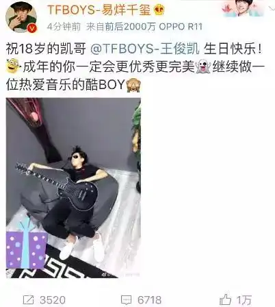 好兄弟易烊千玺和王源发文祝王俊凯生日快乐,千玺的配图亮了
