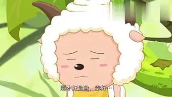 懒羊羊
