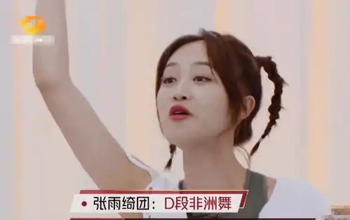 蓝盈莹落选非洲舞表演,脸上表情满是失落,张雨绮解释很有道理

