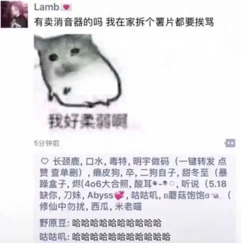 好怕怕的搞笑图片吃饭