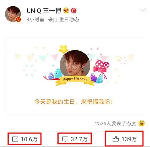 王一博生日遇搞笑乌龙,回复冒牌肖战生日祝福,发现后删评论
