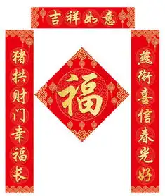 图片免费下载对联素材对联模板千图网
