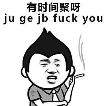 回家过年必备场面话
