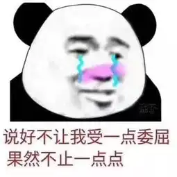 表情包来比比看怎么样我想说在座的各位都是乐色
