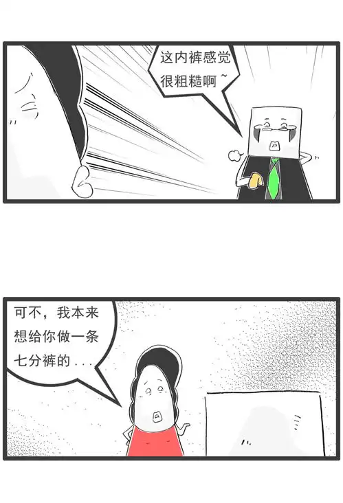 有人盯着我,是不是觉得我长得好看,搞笑漫画
