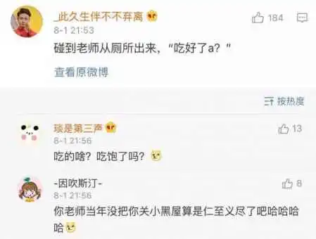搞笑图文因为看错听错引发的误会,哈哈哈哈哈我笑到吐血了
