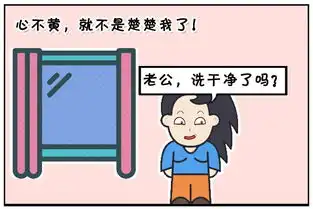 恶搞漫画楚楚正在减肥

