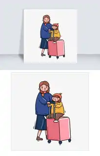 手绘卡通矢量春运母女回家过年图片素材psb格式下载动漫人物大全
