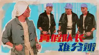 爆笑精分网络神剧贱习情报员登陆搜狐视频
