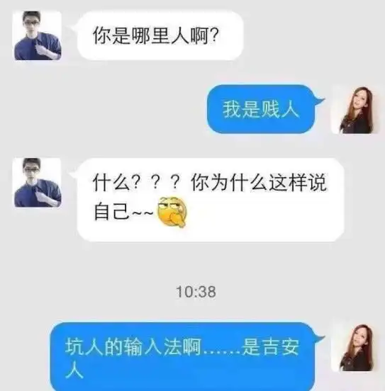 那些年打错字超尴尬的搞笑聊天记录截图,原谅我笑出了声
