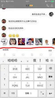 qq.聊天时候打字会出现图片遮挡视线,有图懂得说下...