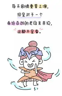 叛逆期的娃比更年期的女人还难搞