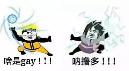 火影忍者只有铁杆粉丝才能看懂的8张搞笑图片,你看懂了几张
