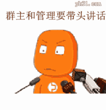 赶紧你的群主,他一定会爱死你

