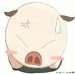 请问这只猪叫什么很早的时候还有一套表情包
