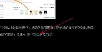 怎么搞qq空间动态头像
