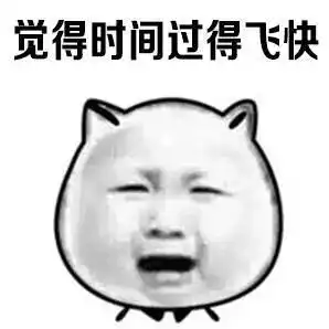 你和五年前最大的区别是什么

