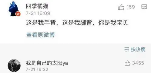 搞笑图片沙雕网友是我的快乐源泉
