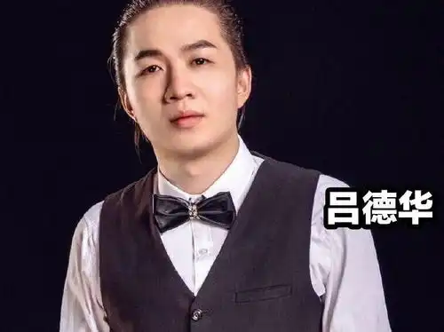 吕德华一个赛季改四次id,国标是痛点,看到巅峰赛分数懂了
