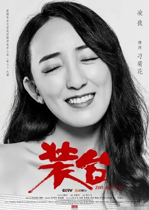 装台原著结局很虐人,剧版悲剧变喜剧,结局皆大欢喜

