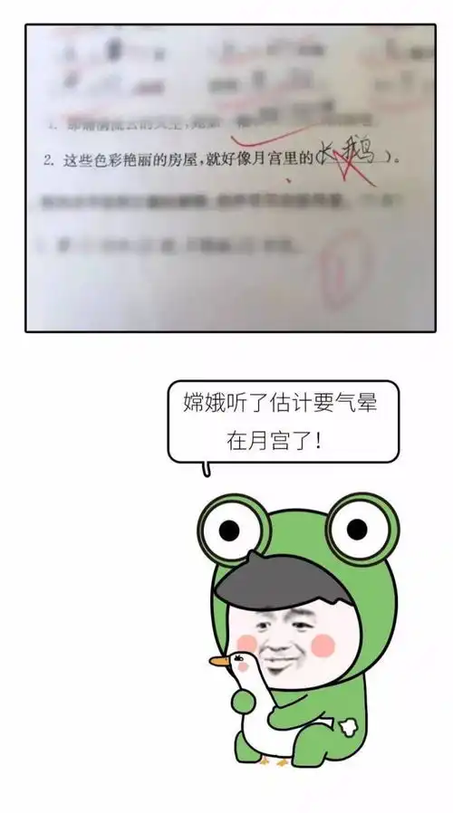 爆笑的小学生考试答案,看完笑岔气了
